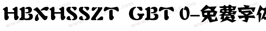 HBXHSSZT  GBT 0字体转换